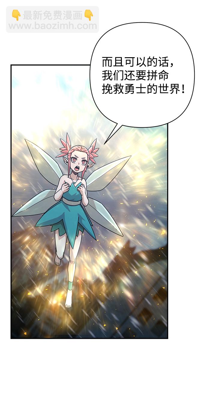 毀滅勇士 - [第39話] 同伴們（1）(2/2) - 5