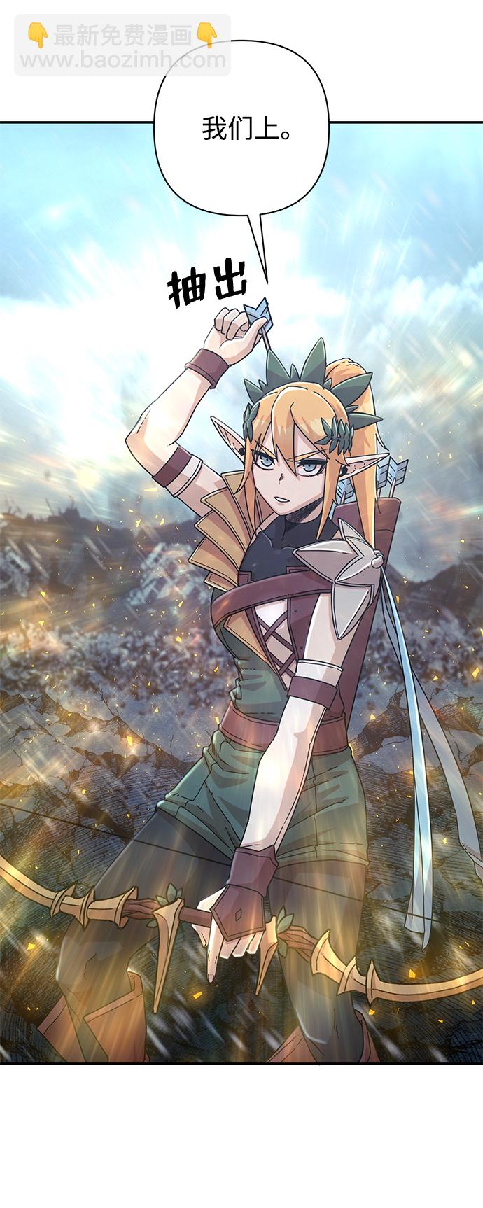 毀滅勇士 - [第39話] 同伴們（1）(2/2) - 6