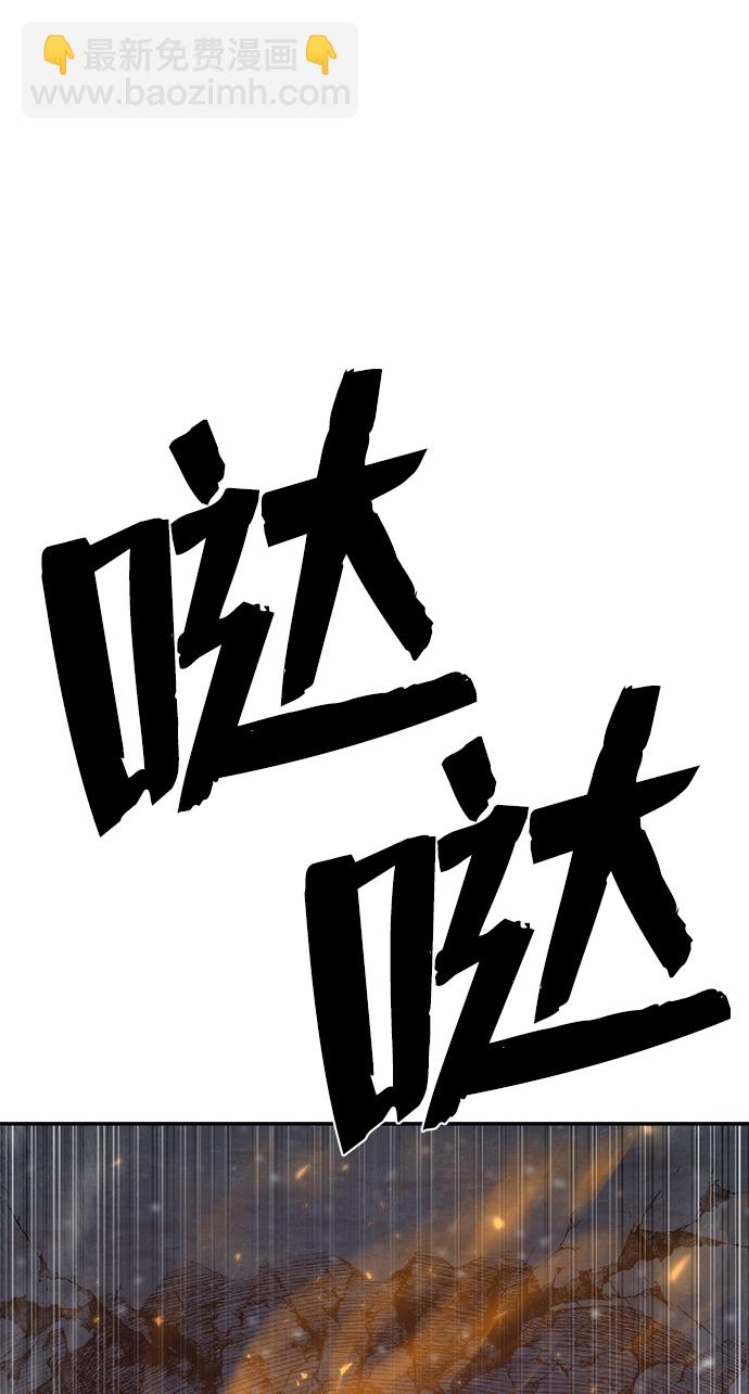 毀滅勇士 - [第39話] 同伴們（1）(2/2) - 7