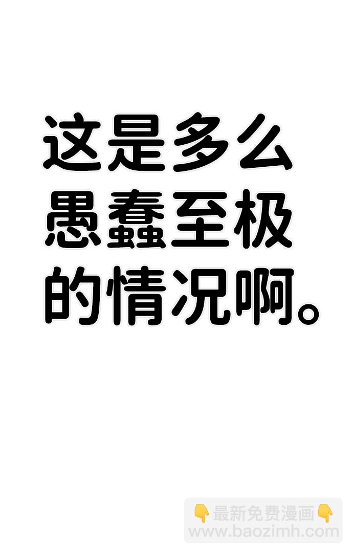 毀滅勇士 - [第39話] 同伴們（1）(2/2) - 6