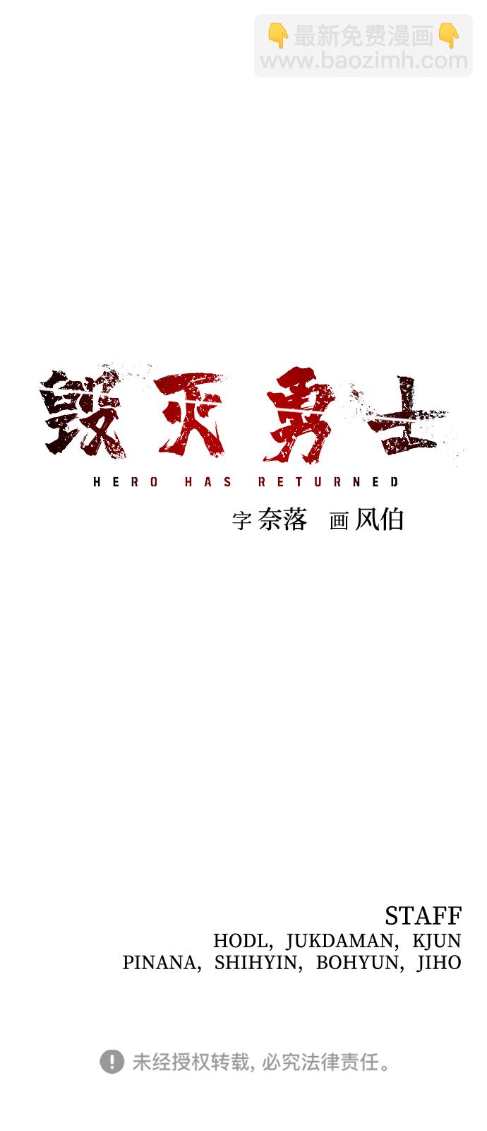 毀滅勇士 - [第39話] 同伴們（1）(2/2) - 7