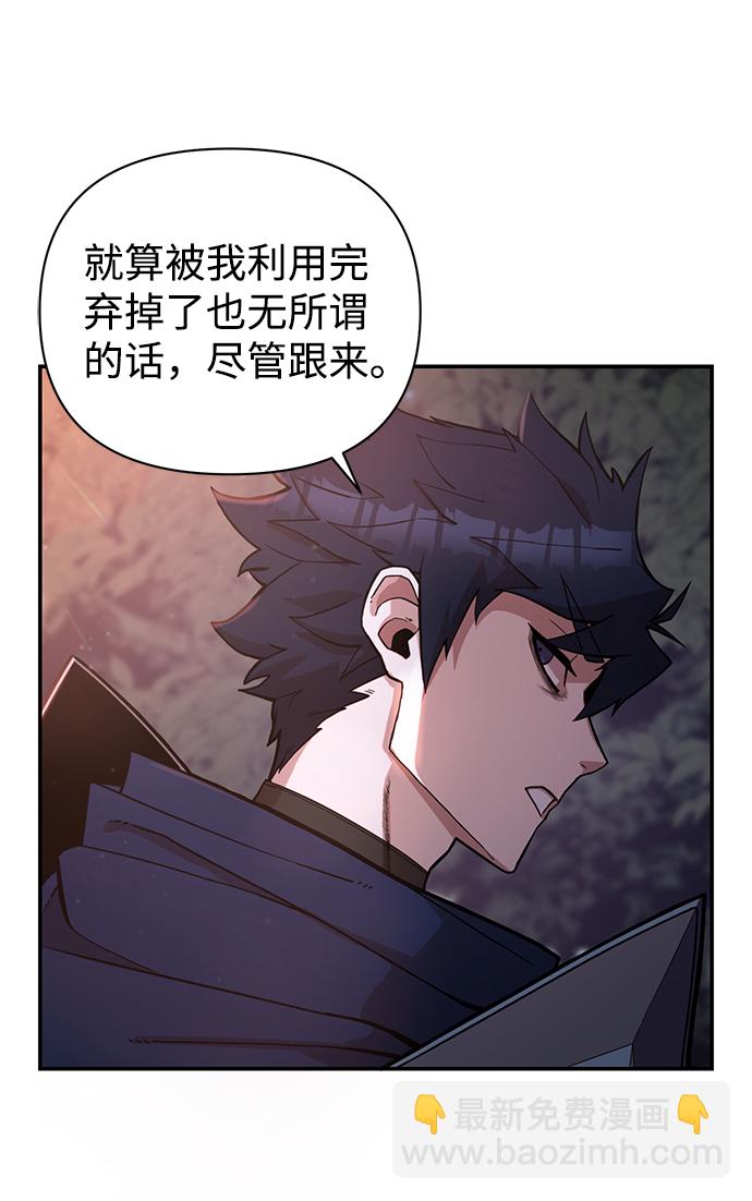 毀滅勇士 - [第5話] 全聖武（2）(2/2) - 6