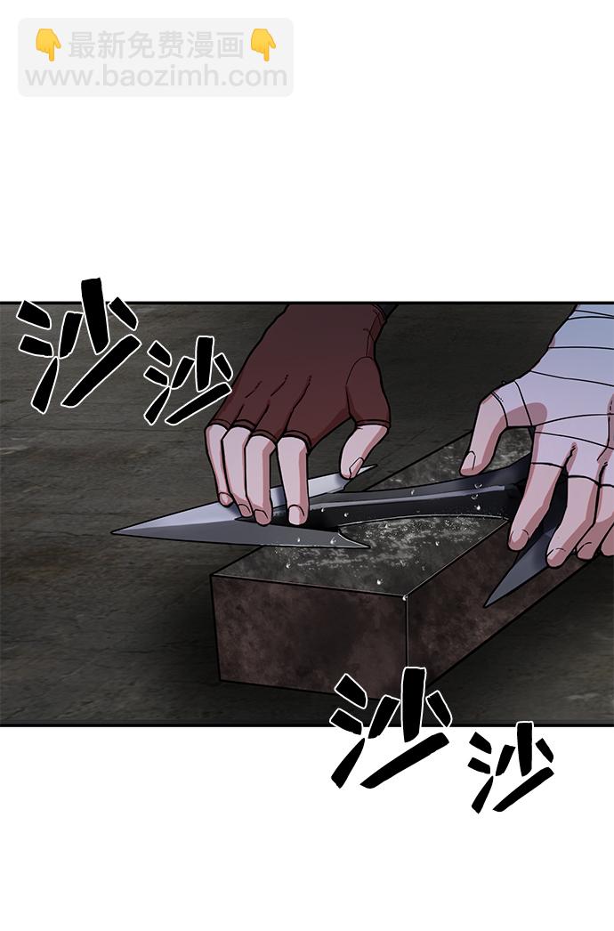 毀滅勇士 - [第5話] 全聖武（2）(2/2) - 3