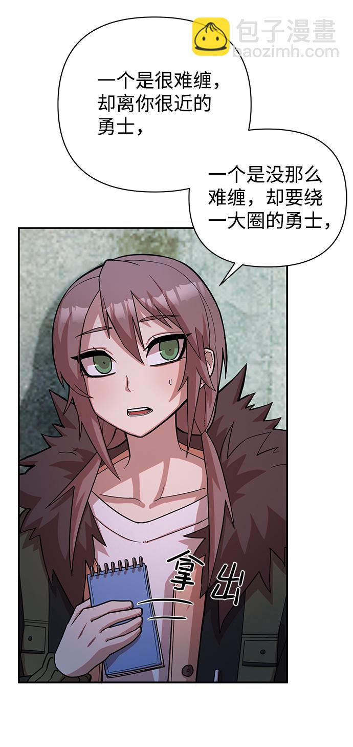 毀滅勇士 - [第5話] 全聖武（2）(2/2) - 6