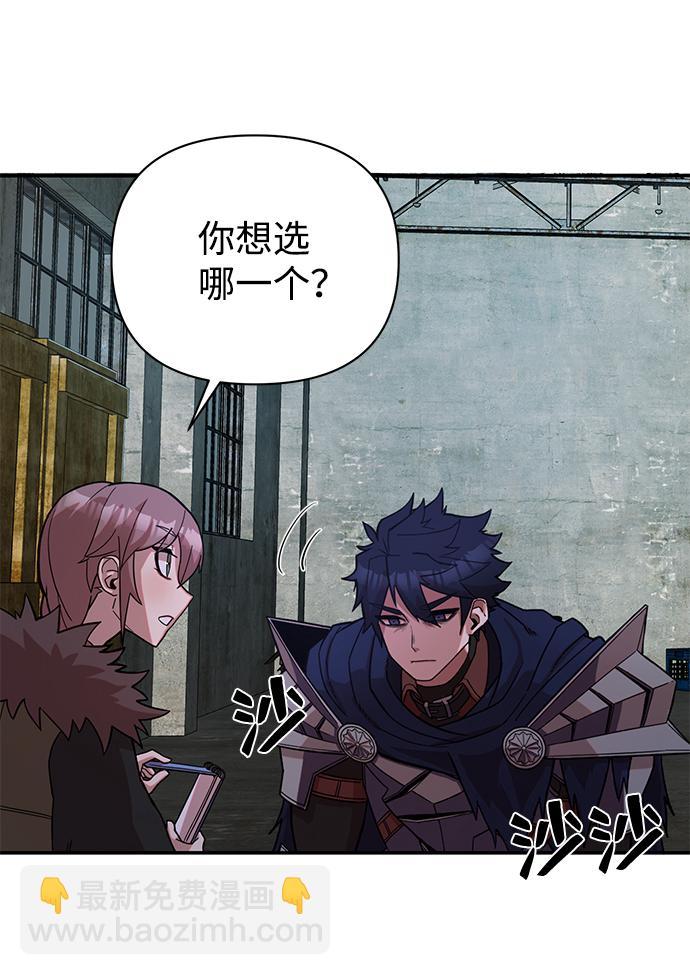 毀滅勇士 - [第5話] 全聖武（2）(2/2) - 7