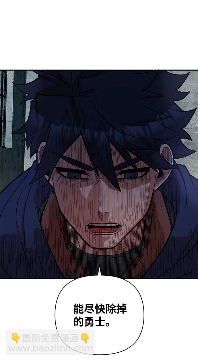 毀滅勇士 - [第5話] 全聖武（2）(2/2) - 1