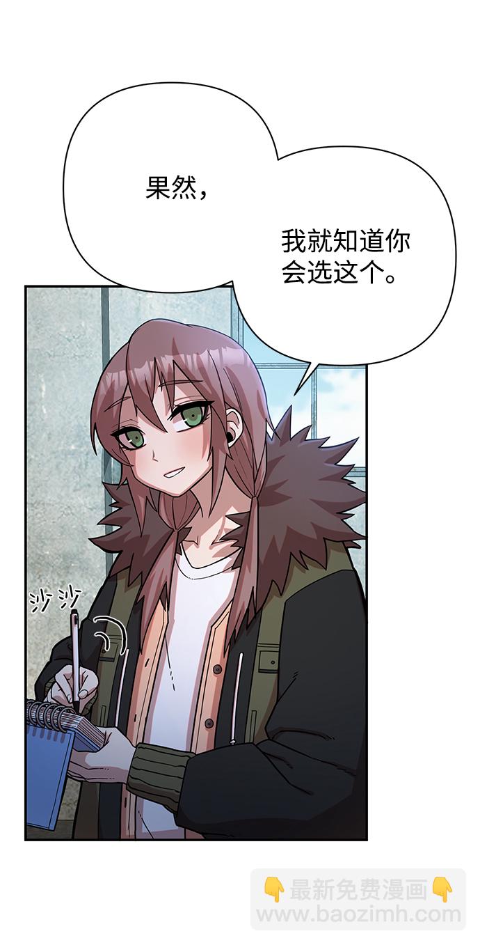 毀滅勇士 - [第5話] 全聖武（2）(2/2) - 2