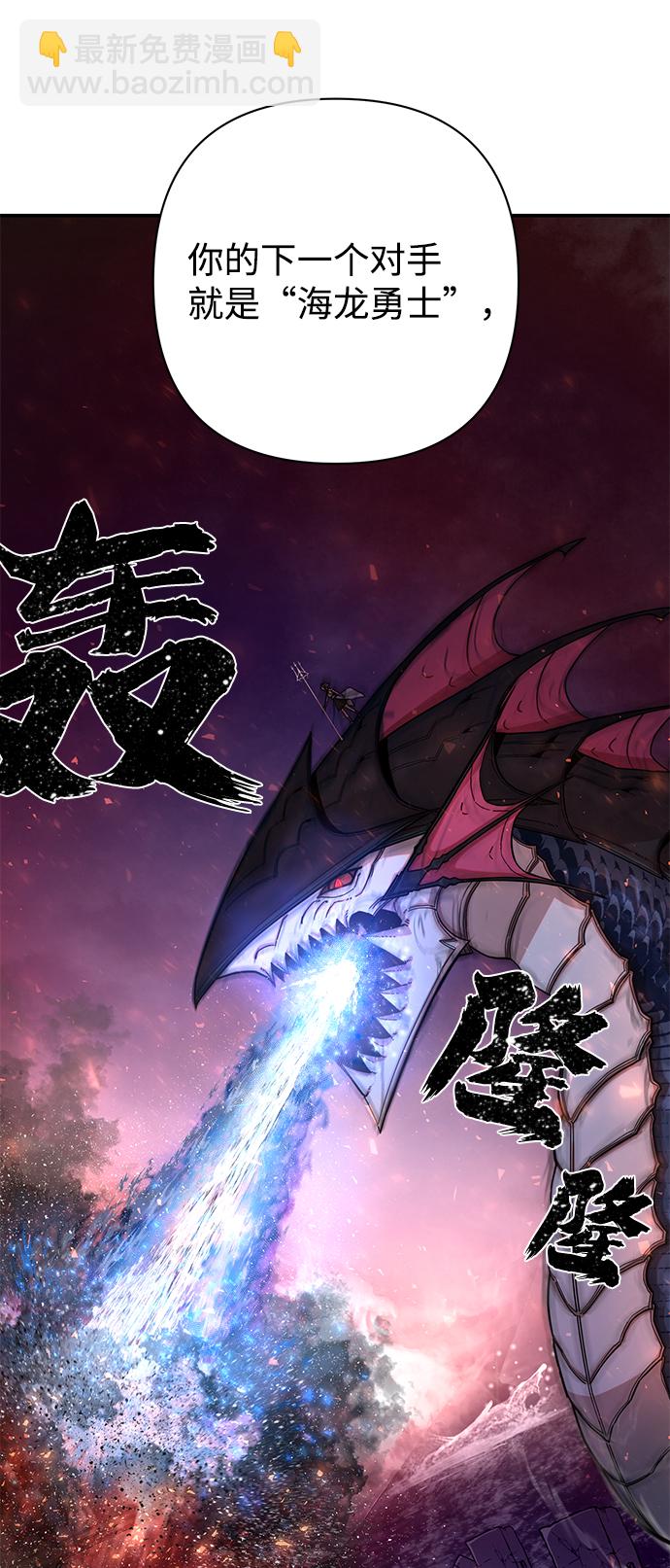 毀滅勇士 - [第5話] 全聖武（2）(2/2) - 3