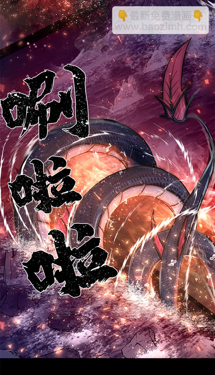 毀滅勇士 - [第5話] 全聖武（2）(2/2) - 4