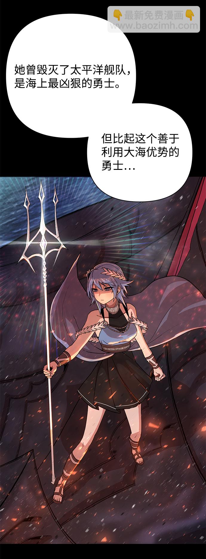 毀滅勇士 - [第5話] 全聖武（2）(2/2) - 5