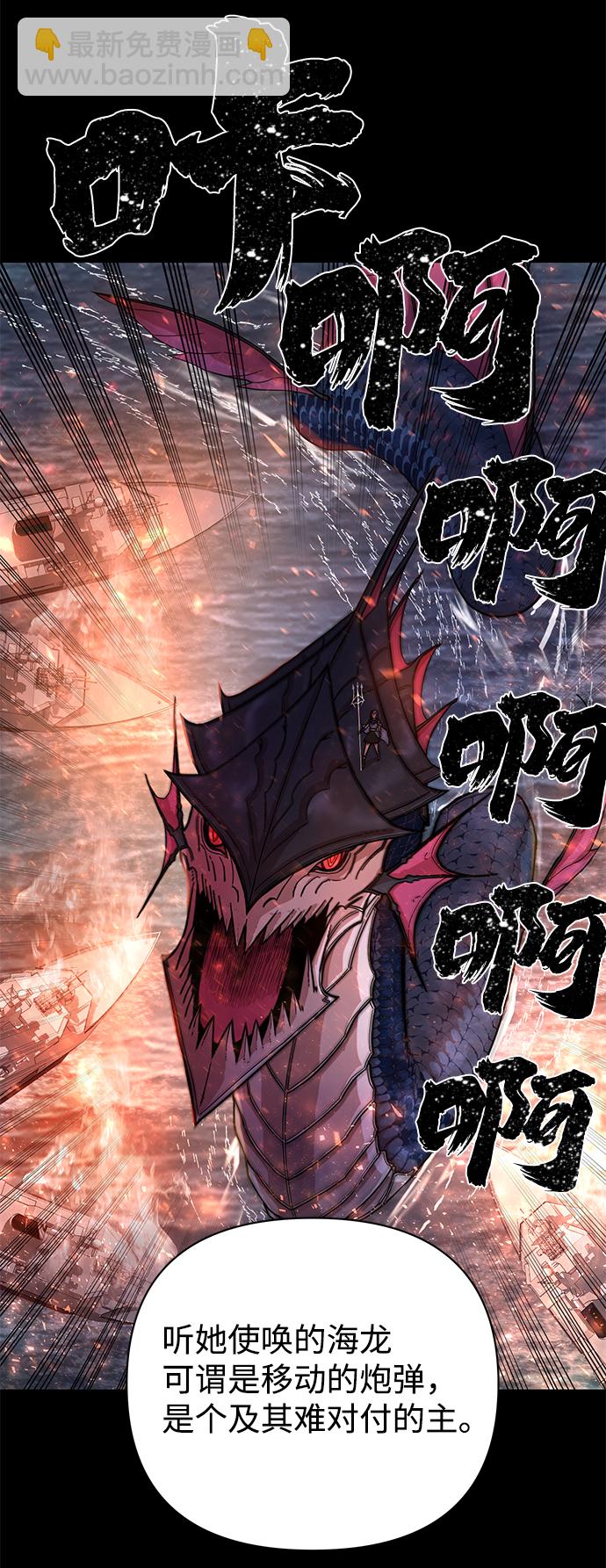 毀滅勇士 - [第5話] 全聖武（2）(2/2) - 6