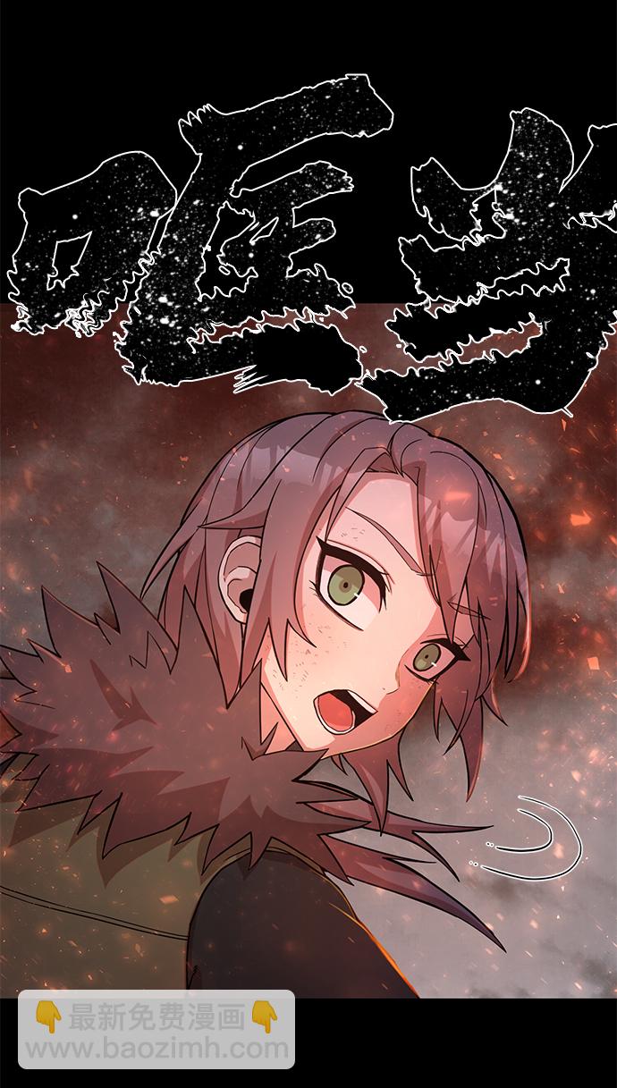 毀滅勇士 - [第5話] 全聖武（2）(2/2) - 7