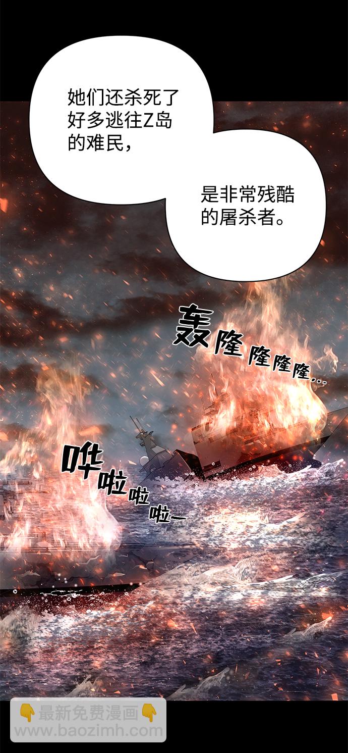 毀滅勇士 - [第5話] 全聖武（2）(2/2) - 1