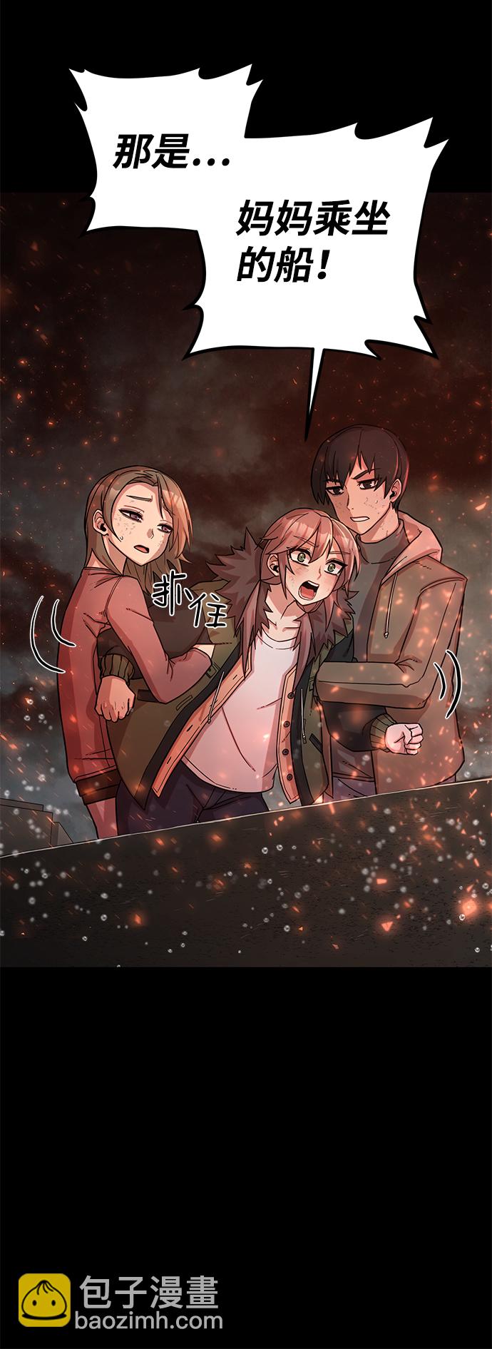 毀滅勇士 - [第5話] 全聖武（2）(2/2) - 2