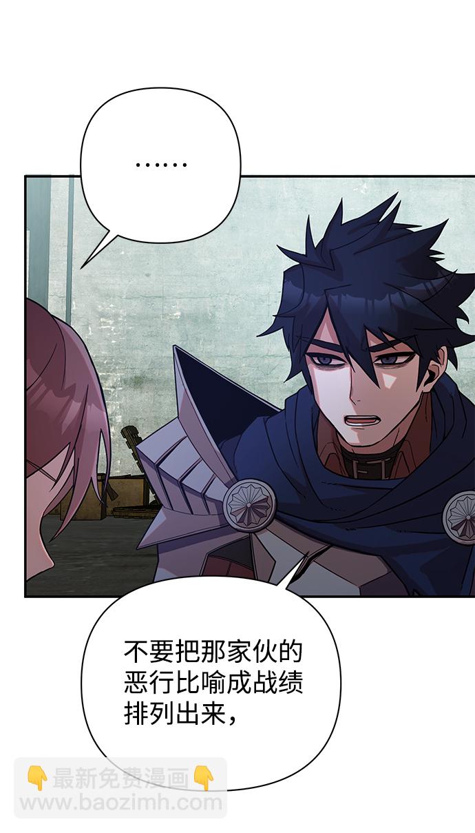 毀滅勇士 - [第5話] 全聖武（2）(2/2) - 4