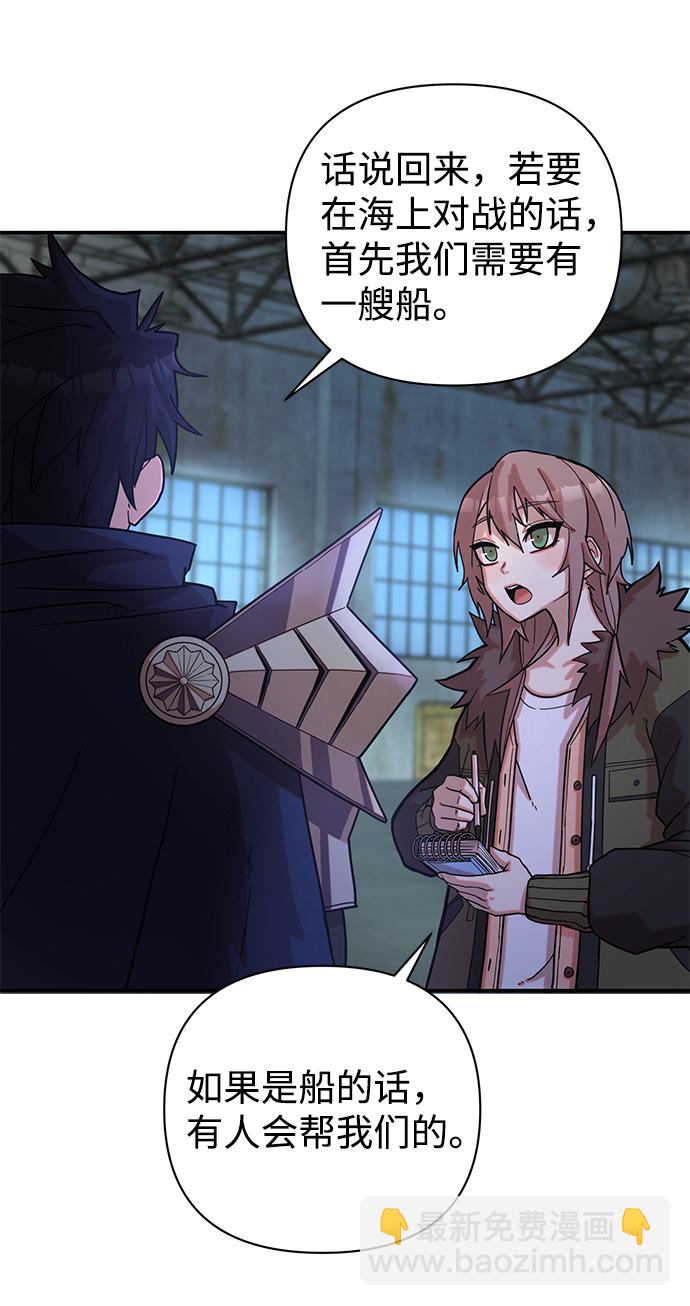 毀滅勇士 - [第5話] 全聖武（2）(2/2) - 6