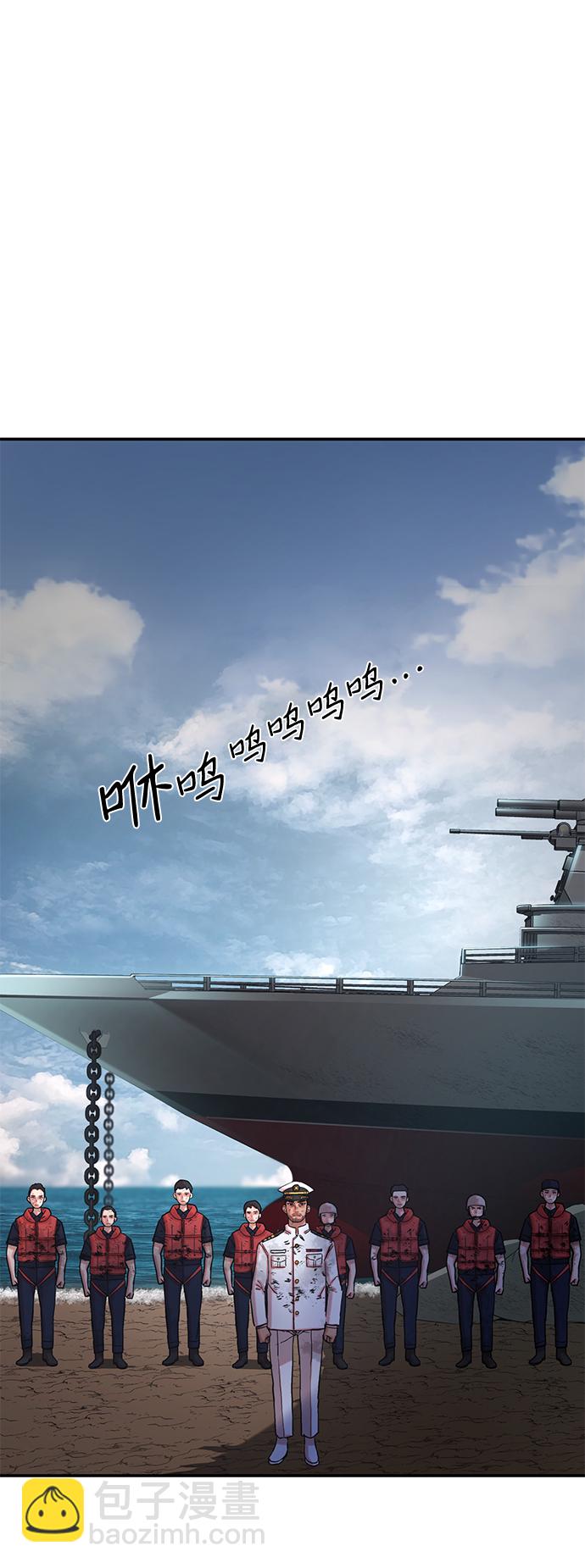 毀滅勇士 - [第5話] 全聖武（2）(2/2) - 1