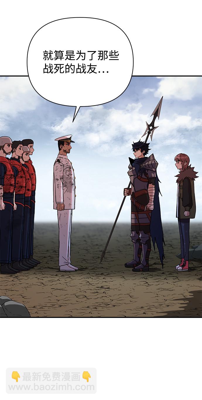 毀滅勇士 - [第5話] 全聖武（2）(2/2) - 2