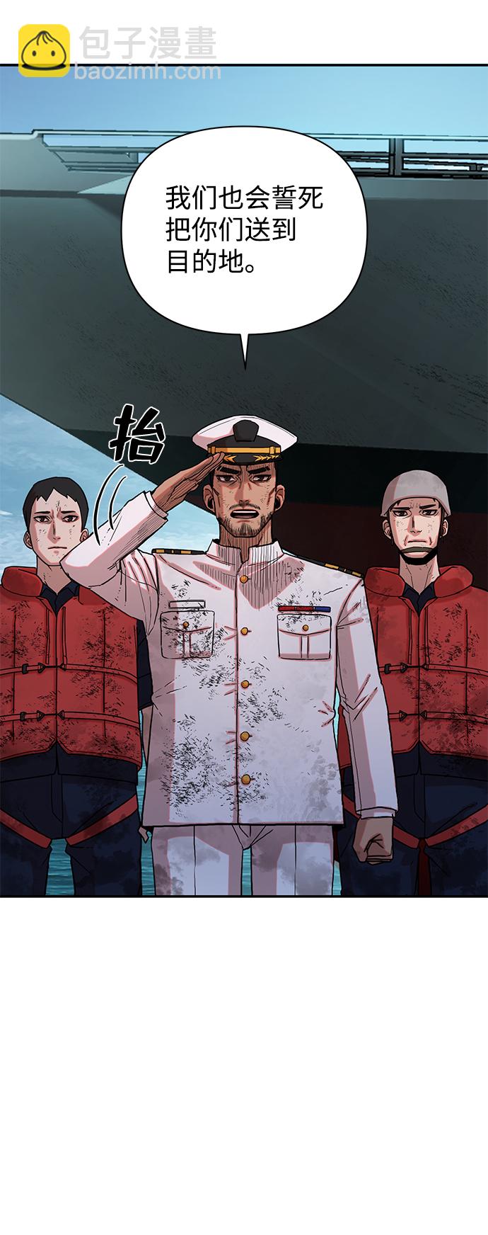 毀滅勇士 - [第5話] 全聖武（2）(2/2) - 3