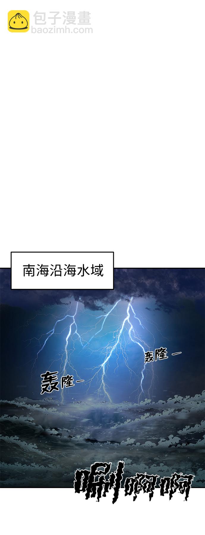 毀滅勇士 - [第5話] 全聖武（2）(2/2) - 4