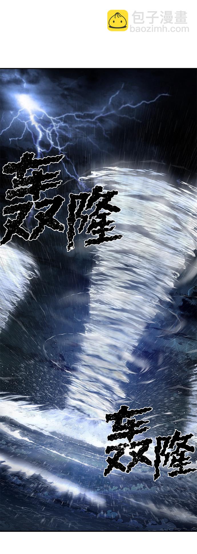 毀滅勇士 - [第5話] 全聖武（2）(2/2) - 5