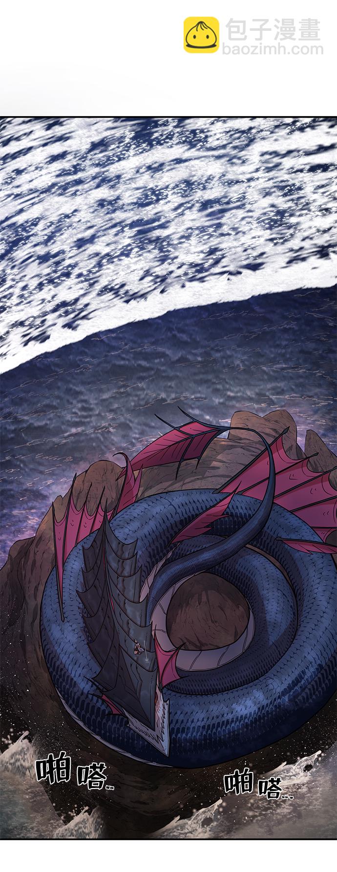 毀滅勇士 - [第5話] 全聖武（2）(2/2) - 7