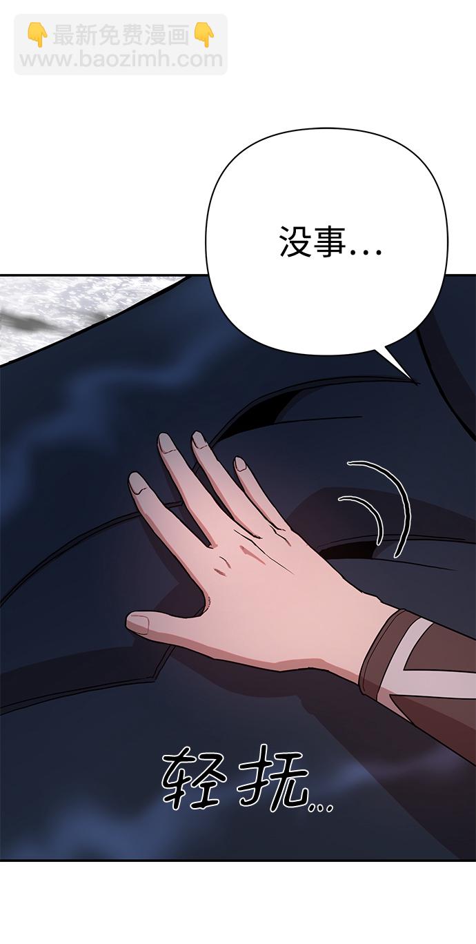 毀滅勇士 - [第5話] 全聖武（2）(2/2) - 2