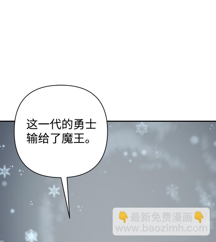 毀滅勇士 - [第41話] 同伴們（3）(1/3) - 3