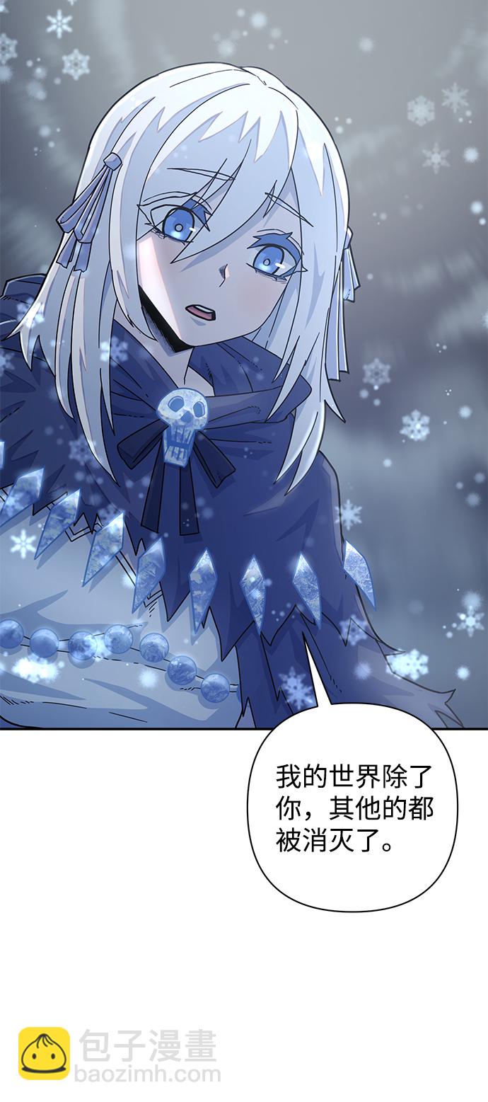 毀滅勇士 - [第41話] 同伴們（3）(1/3) - 4