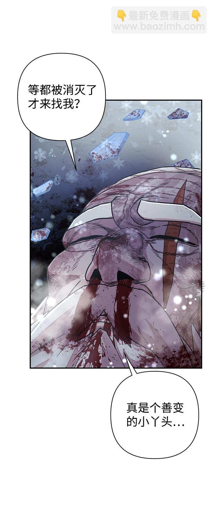 毀滅勇士 - [第41話] 同伴們（3）(1/3) - 5