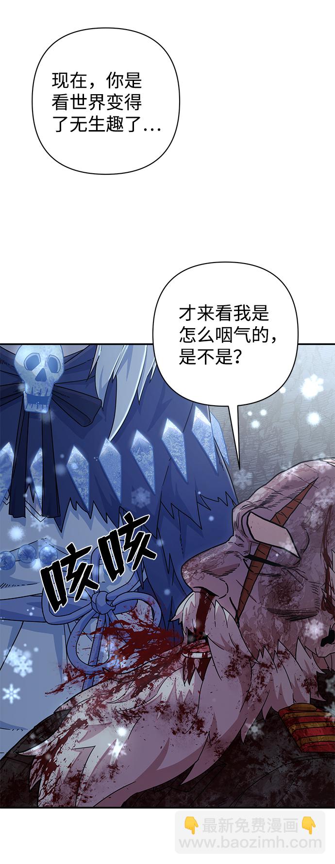 毀滅勇士 - [第41話] 同伴們（3）(1/3) - 6