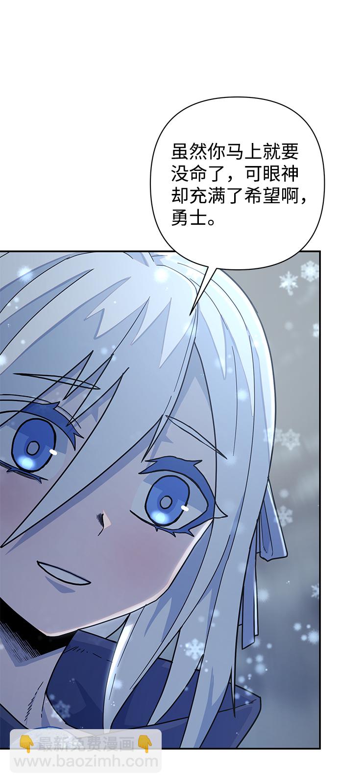 毀滅勇士 - [第41話] 同伴們（3）(1/3) - 7