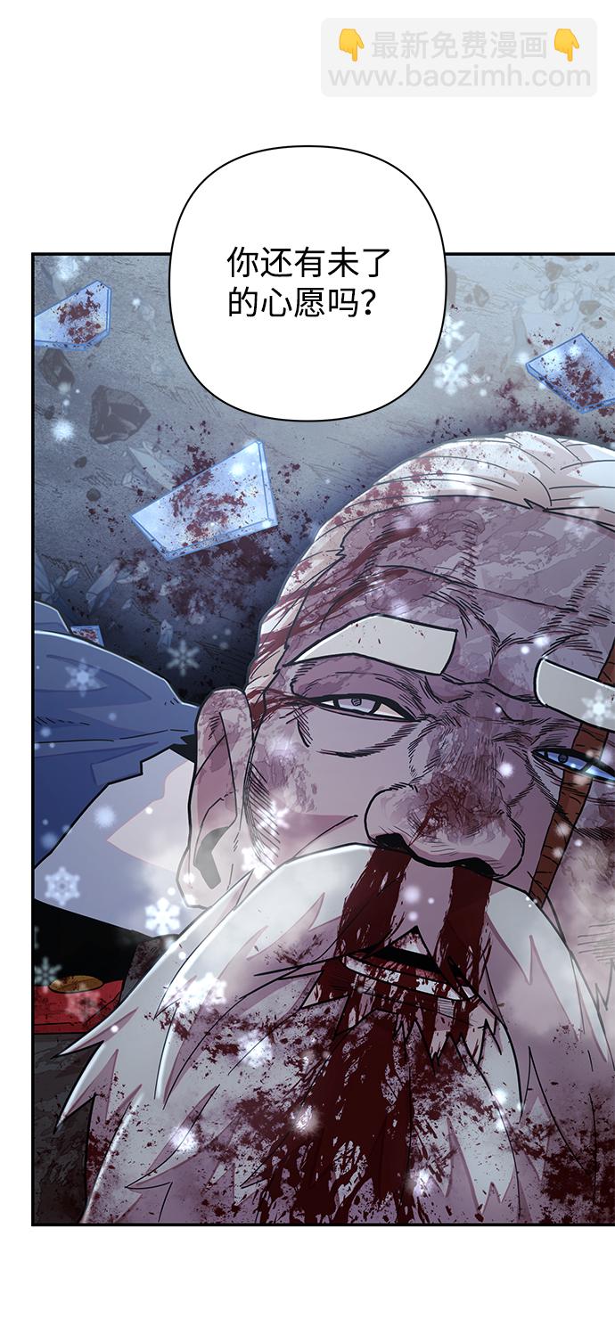 毀滅勇士 - [第41話] 同伴們（3）(1/3) - 8