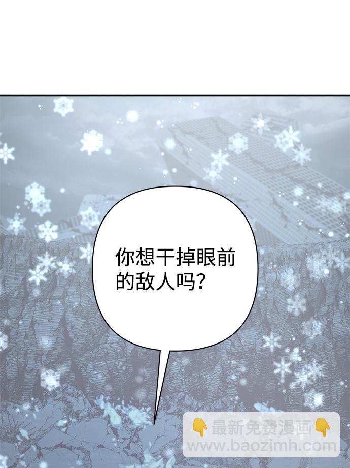 毀滅勇士 - [第41話] 同伴們（3）(1/3) - 1