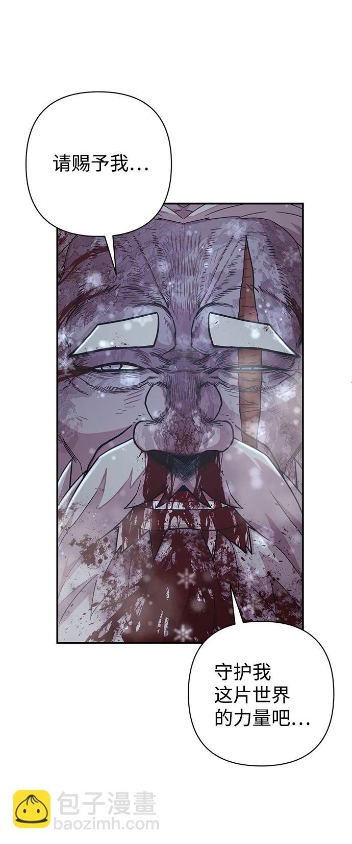 毀滅勇士 - [第41話] 同伴們（3）(1/3) - 3