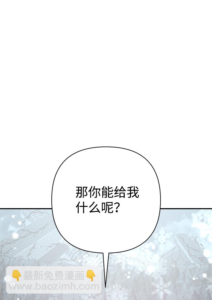 毀滅勇士 - [第41話] 同伴們（3）(1/3) - 4