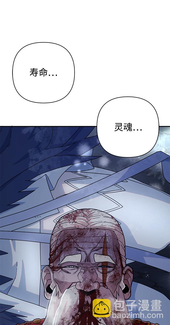 毀滅勇士 - [第41話] 同伴們（3）(1/3) - 6