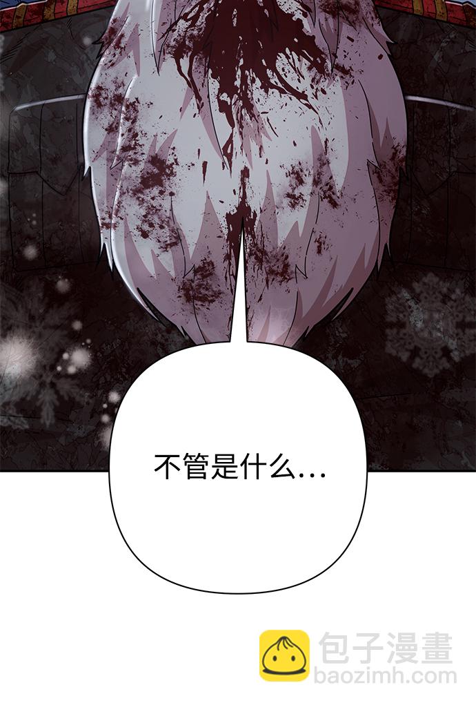 毀滅勇士 - [第41話] 同伴們（3）(1/3) - 7