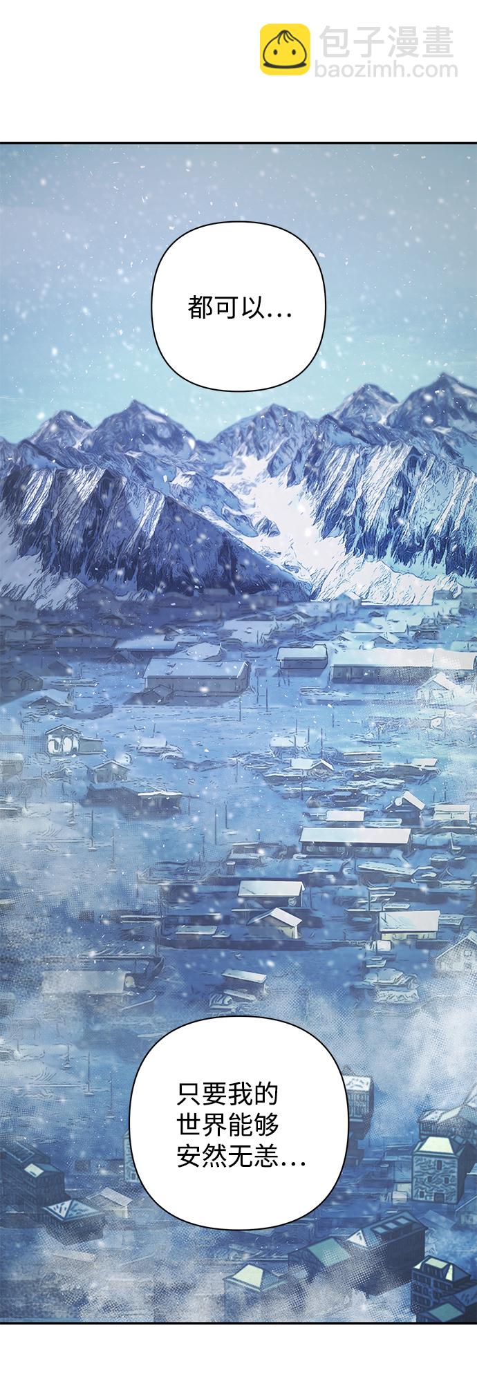 毀滅勇士 - [第41話] 同伴們（3）(1/3) - 8