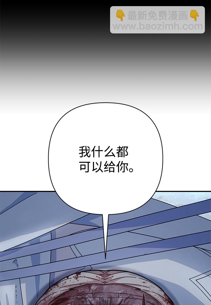 毀滅勇士 - [第41話] 同伴們（3）(1/3) - 4