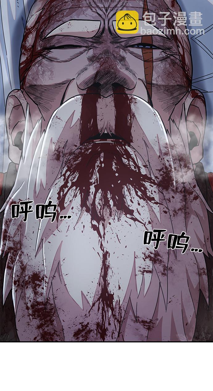 毀滅勇士 - [第41話] 同伴們（3）(1/3) - 5