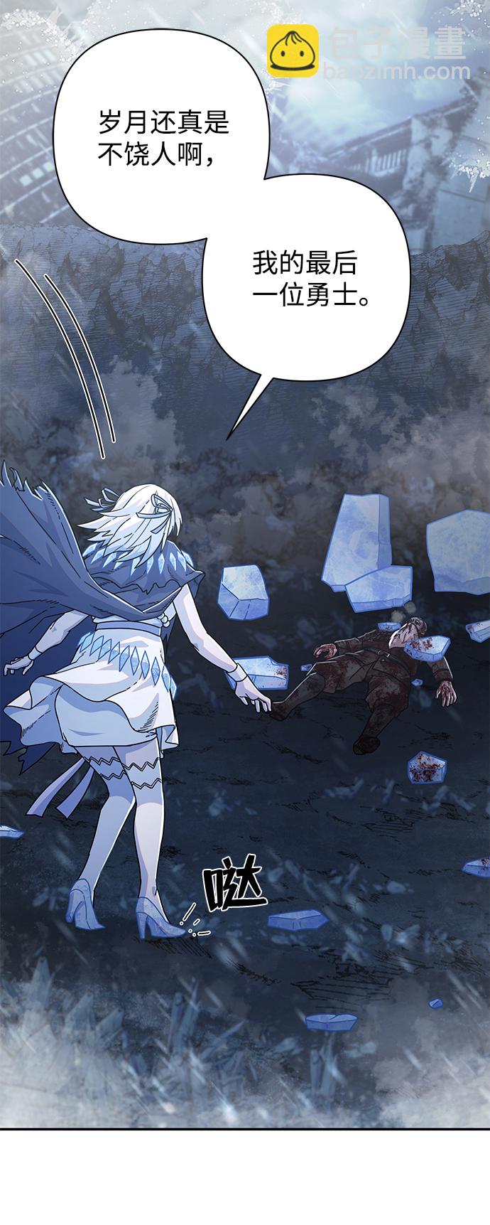 毀滅勇士 - [第41話] 同伴們（3）(1/3) - 3