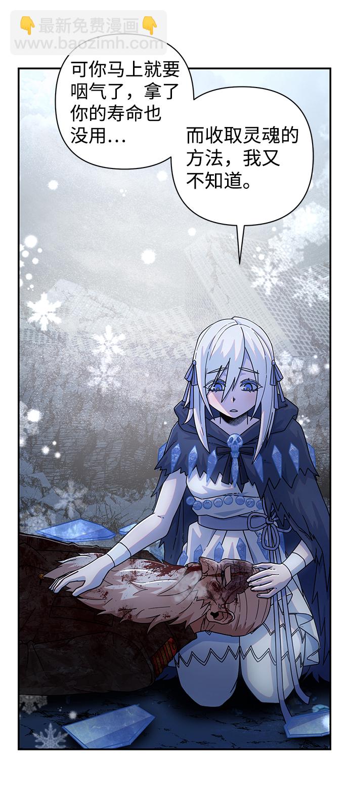 毀滅勇士 - [第41話] 同伴們（3）(1/3) - 6