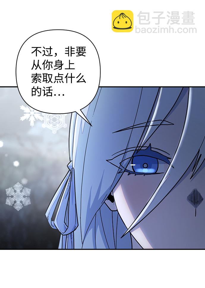 毀滅勇士 - [第41話] 同伴們（3）(1/3) - 7