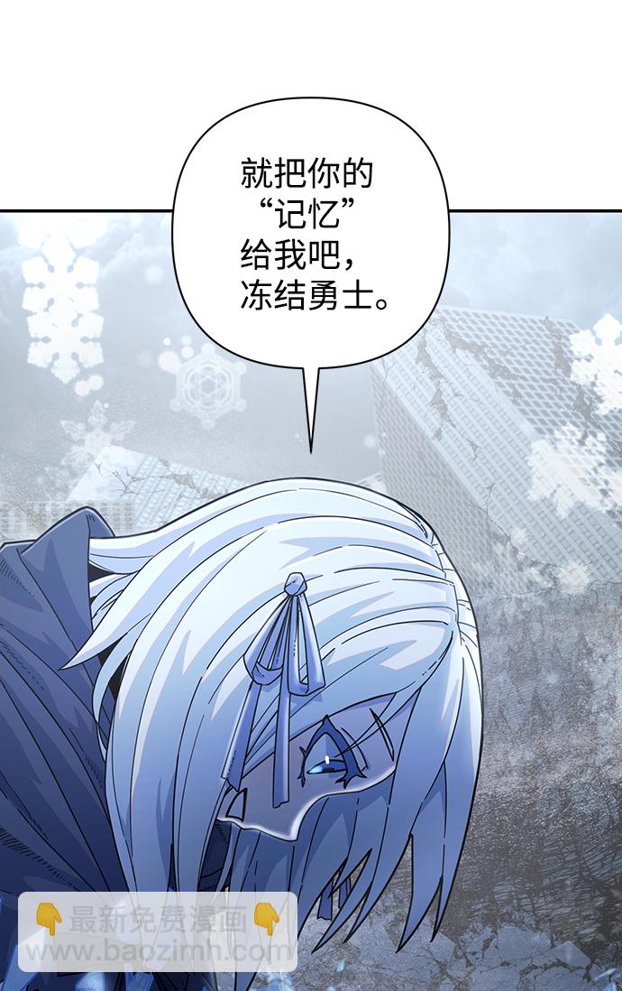 毀滅勇士 - [第41話] 同伴們（3）(1/3) - 8