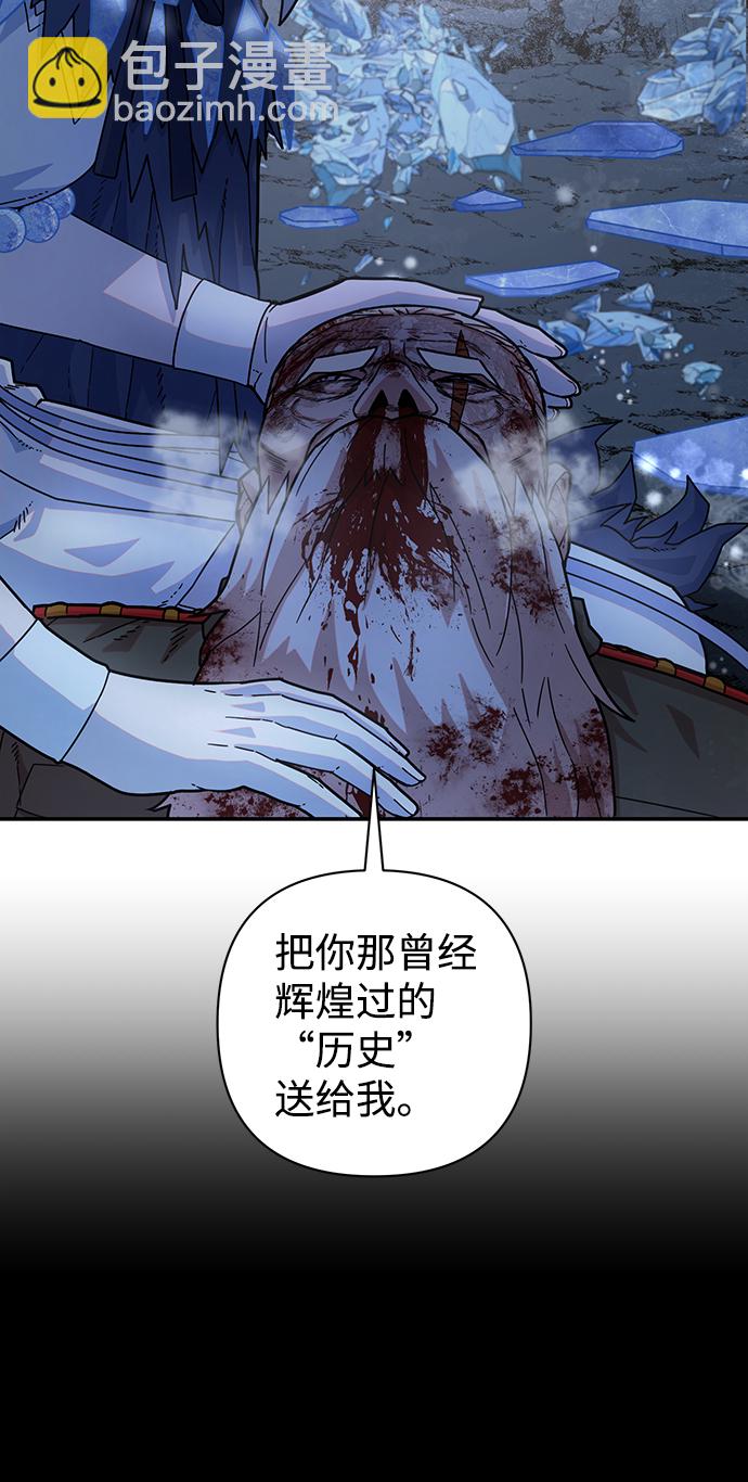 毀滅勇士 - [第41話] 同伴們（3）(1/3) - 1