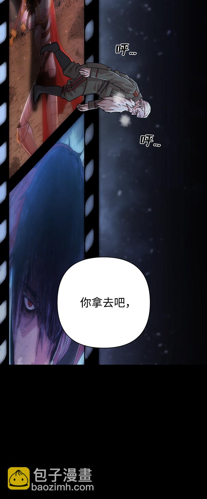 毀滅勇士 - [第41話] 同伴們（3）(1/3) - 7