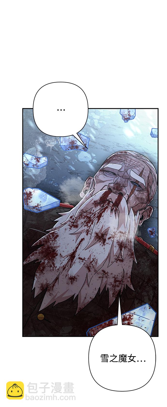 毀滅勇士 - [第41話] 同伴們（3）(1/3) - 4