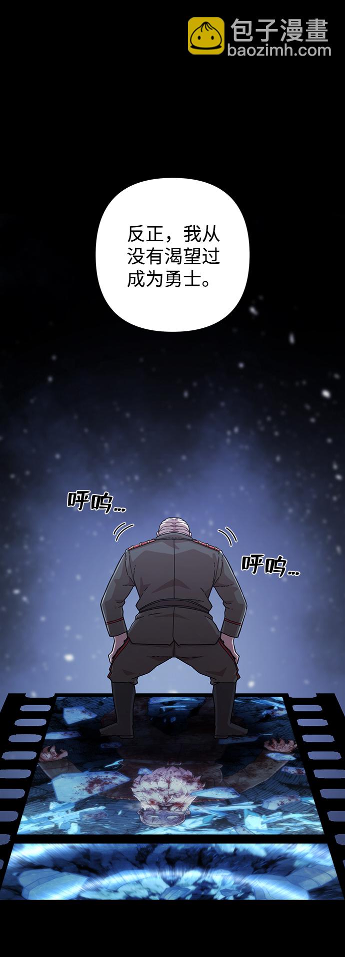 毀滅勇士 - [第41話] 同伴們（3）(1/3) - 8