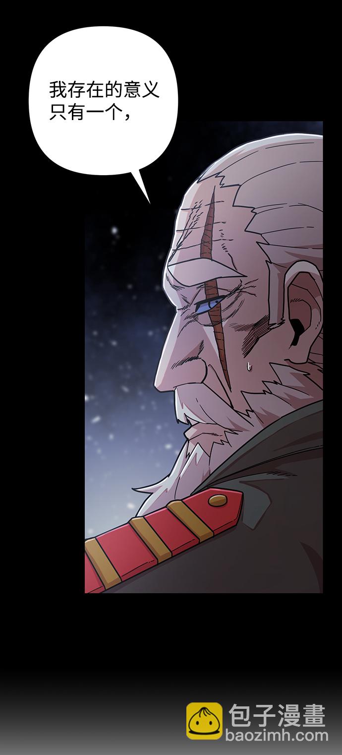 毀滅勇士 - [第41話] 同伴們（3）(1/3) - 1